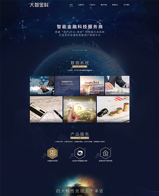 杭州网站建设,网页设计制作,SEO优化,关键词推广