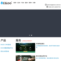 杭州易库网络技术(www.ekoo.com.cn) 网站的详细资料以及(www.ekoo.com.cn)网站缩略图,该网站所属 浙江省,杭州市,电脑与网络,网页设计/域名空间 -- AS网站目录(www.adminso.com)